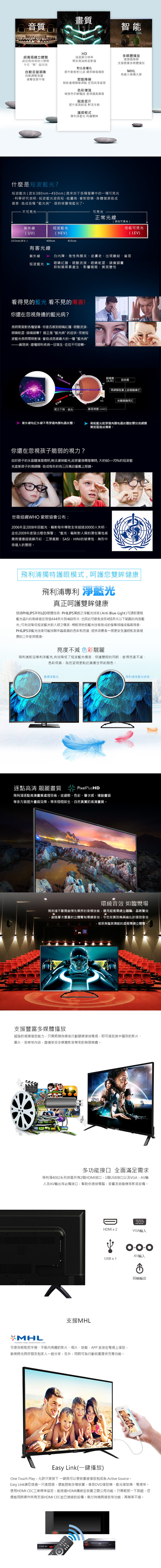 Philips_32PHH4092_spec.jpg